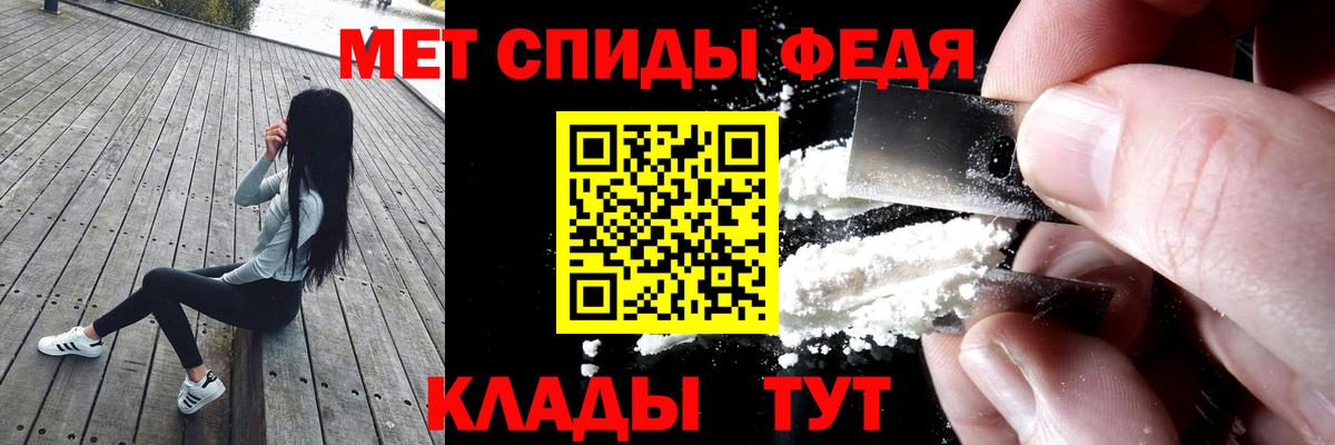 АМФЕТАМИН Premium Балабаново
