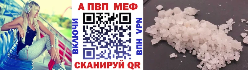 Alfa_PVP Соль  как найти закладки  Балабаново 
