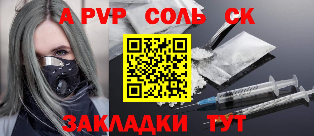 А ПВП СК КРИС Балабаново