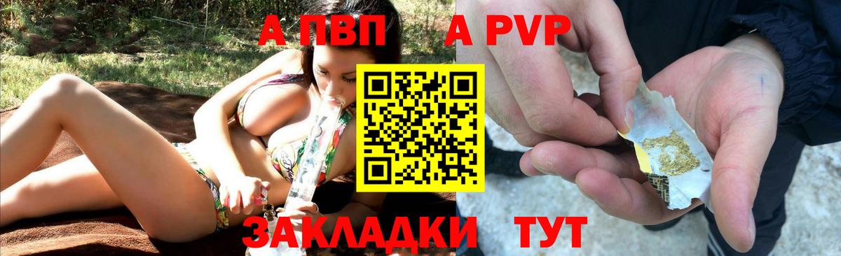 Alfa_PVP СК  Вход с VPN  Альфа ПВП мука  Балабаново  Alpha-PVP VHQ 