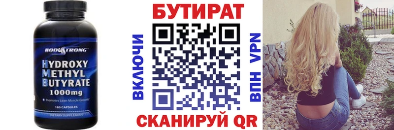 mega сайт  Балабаново  нарко площадка официальный сайт  БУТИРАТ вода 