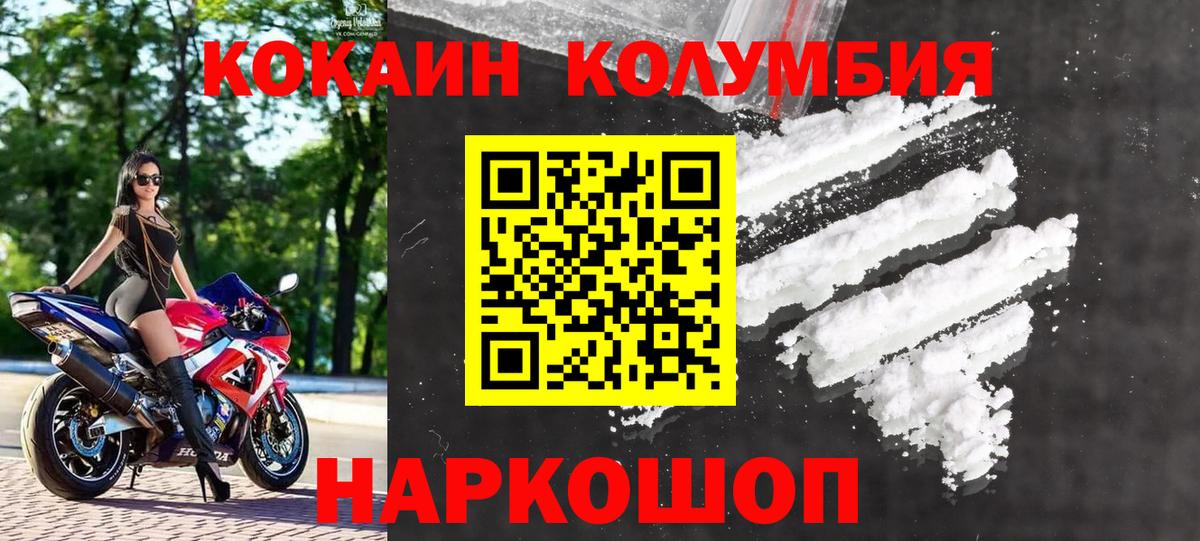 Балабаново  КОКАИН  Кокаин Эквадор  Вход с VPN  COCAIN 97% 