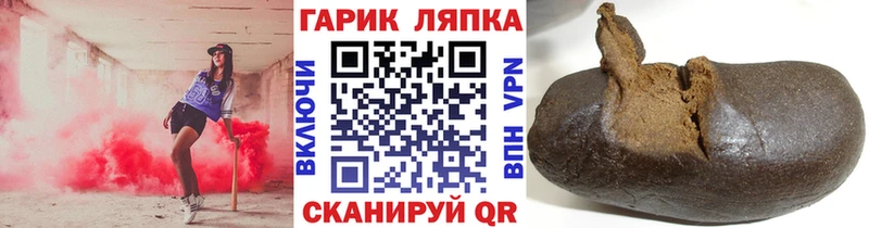 Гашиш гарик  omg маркетплейс  Балабаново  наркота 