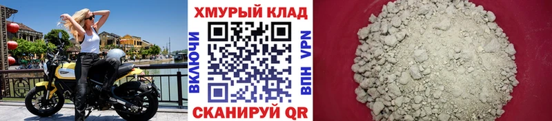 Героин белый  Балабаново 
