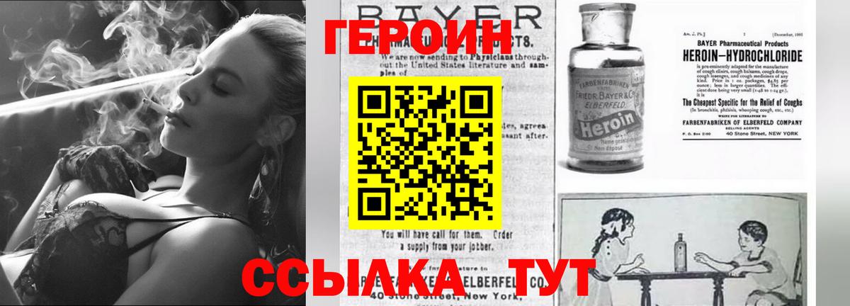 ГЕРОИН гречка Балабаново