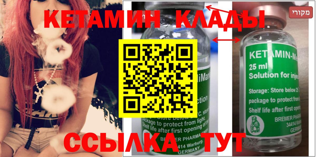 Кетамин VHQ  Вход с VPN  Балабаново  Кетамин VHQ 