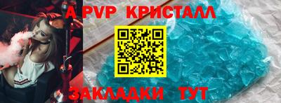 крисы Беслан