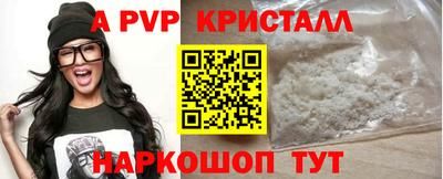 крисы Беслан
