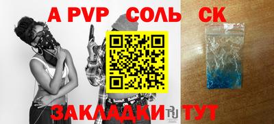 крисы Беслан