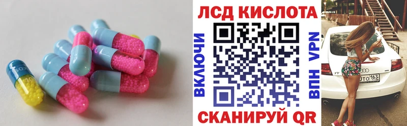 Лсд 25 экстази кислота  купить наркоту  Балабаново 