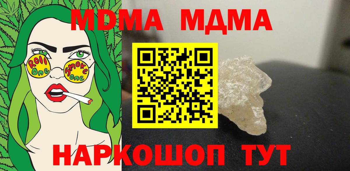 MDMA VHQ  MDMA Molly  МДМА  Балабаново  Вход с VPN 