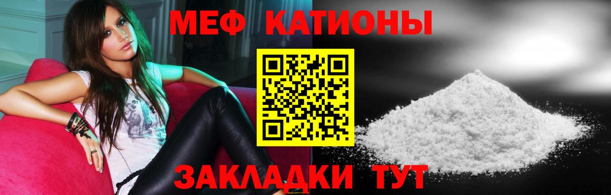 Меф  Балабаново