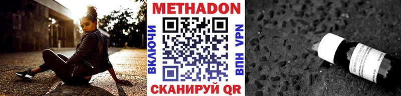 Метадон белоснежный  купить  сайты  Балабаново 