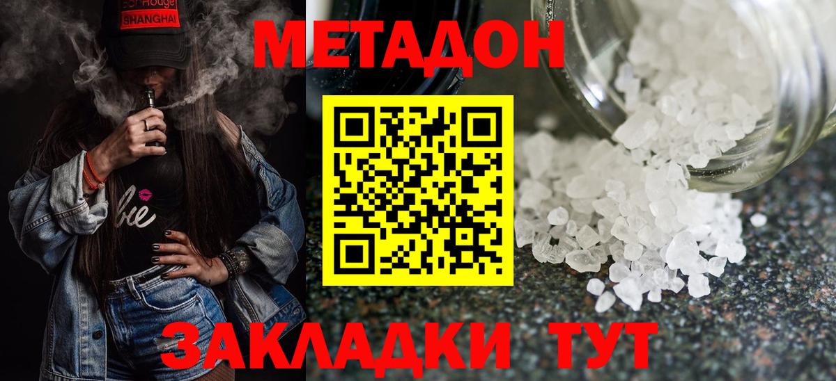 Метадон VHQ Балабаново