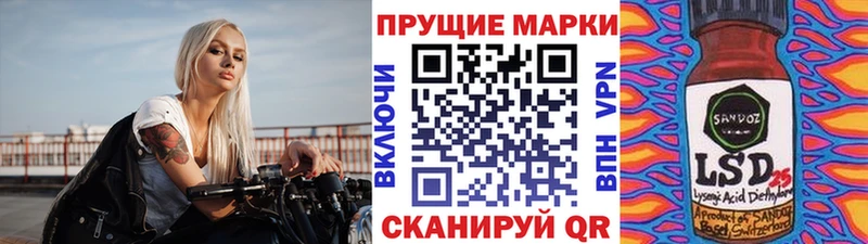 Наркотические марки 1,8мг  купить наркоту  Балабаново 