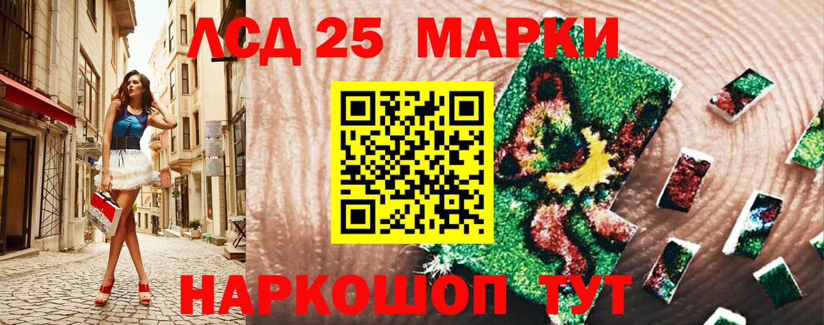 Наркотические марки 1,5мг  Вход с VPN  Балабаново 