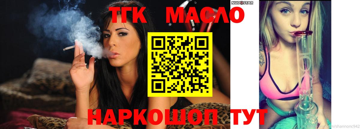 Дистиллят ТГК гашишное масло  Вход с VPN  Балабаново  ТГК THC oil 