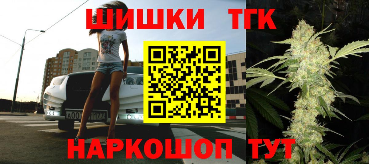 Каннабис семена  Каннабис тримм  Балабаново  Вход с VPN 